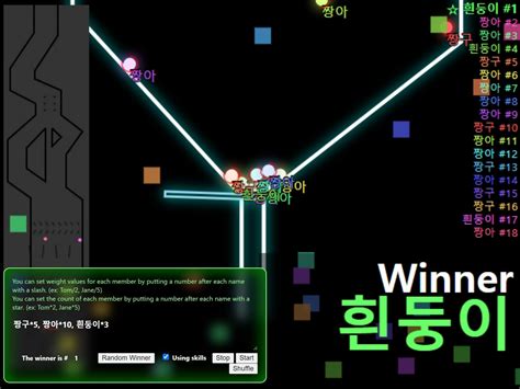 핀볼 랜덤 숫자 뽑기 사다리 룰렛 .